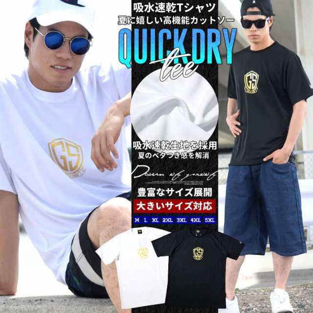 半袖tシャツ メンズ 大きいサイズ Gs ロゴ B系 ヒップホップ Hiphop ストリート系 ファッション Dop 18夏新作の通販はau Pay マーケット 7000円以上で送料無料 Djドリームス