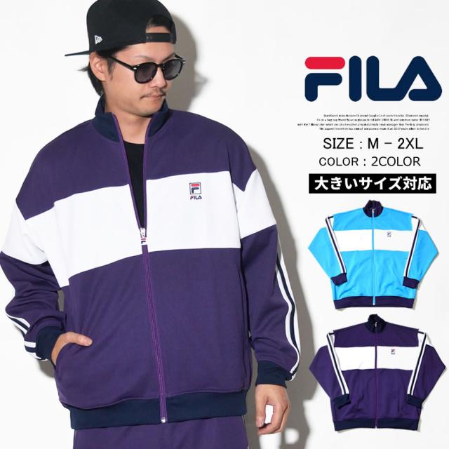 Fila ウィンドブレーカー トラックジャケット メンズ 大きいサイズ ロゴ ストリート系 ヒップホップ ファッション フィラの通販はau Pay マーケット 7000円以上で送料無料 Djドリームス
