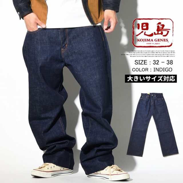 児島ジーンズ 15oz セルビッチワイドデニムパンツ ジーンズ Rnb102w 岡山 児島産 メンズ ファッション 大きいサイズ カジュアル B系の通販はau Pay マーケット 7000円以上で送料無料 Djドリームス