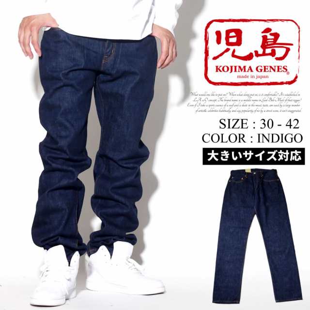 児島ジーンズ 15oz セルビッチスリムデニム Gパン ジーパン メンズ アメカジ ストリート系 ファッション 服の通販はau Pay マーケット 7000円以上で送料無料 Djドリームス