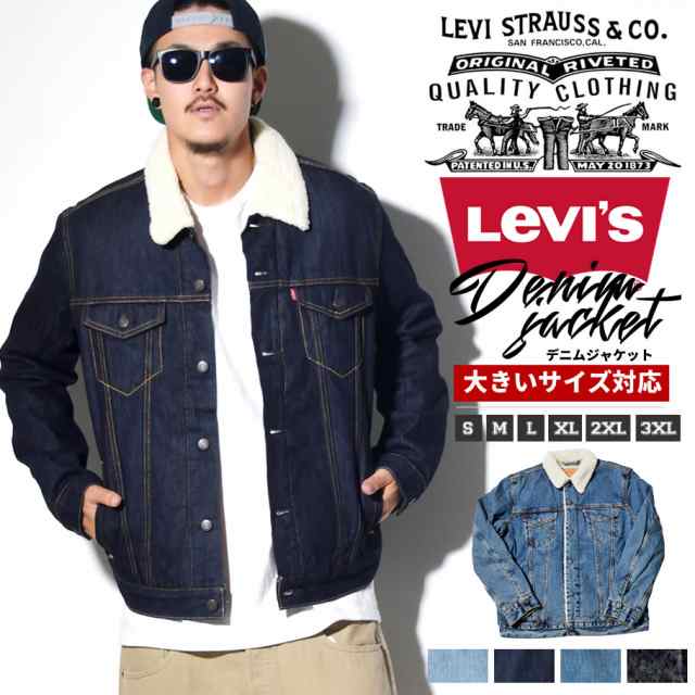 Levis リーバイス デニムボアジャケット メンズ 大きいサイズ 裏ボア G