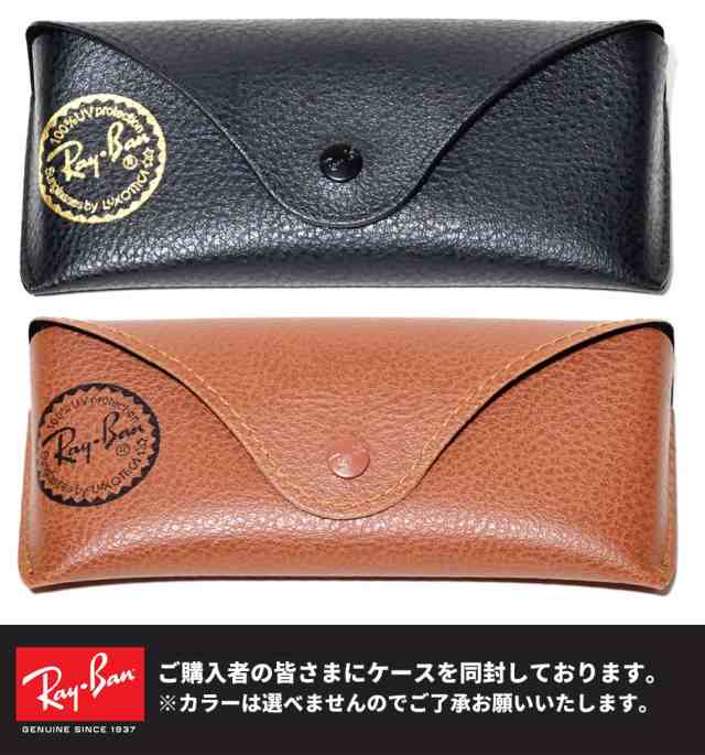 Rayban レイバン サングラス メンズ レディース グラサン B系 オラオラ系 ヤンキー おしゃれ ブランド ファッションの通販はau Pay マーケット 7000円以上で送料無料 Djドリームス