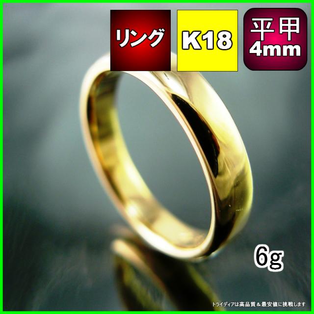 K18平打甲丸4mm金マリッジリング結婚指輪TRK401【送料無料】【品質保証】【父の日】 agesugi_sfaの通販は