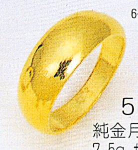 K24月形7g金マリッジリング結婚指輪TRK527 送料無料 品質保証 敬老の日
