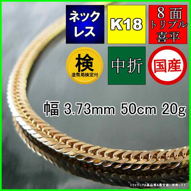 K18ピンクゴールド 50cm 喜平ネックレス 幅0.9mm 18金 レディース
