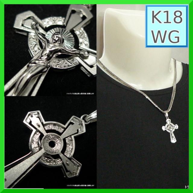 K18WG イエス キリスト クロス ペンダント 8g 十字架 18金 18k 送料無料