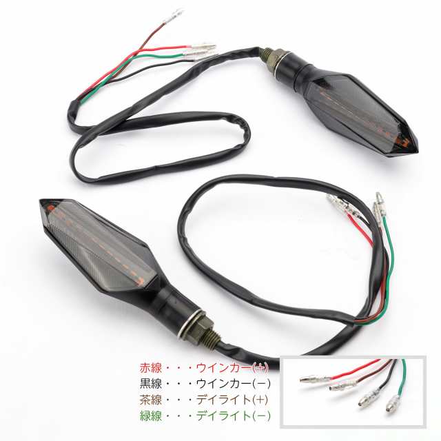 LED シーケンシャル ウインカー 流れるウィンカー デイライト マーカーランプ 3色 バイク 汎用 2個セット F-504 日本人気超絶の