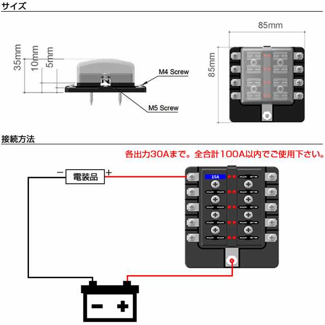 汎用 ヒューズボックス 8極 ネジ式 12V 24V兼用 MAX100A 平型ブレード インジケーターランプ付 I-503の通販はau PAY  マーケット - オートパーツ専門店 EALE