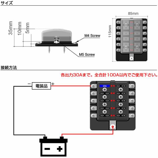 汎用 ヒューズボックス 12極 ネジ式 12V 24V兼用 MAX100A 平型ブレード インジケーターランプ付 I-505の通販はau PAY  マーケット - オートパーツ専門店 EALE