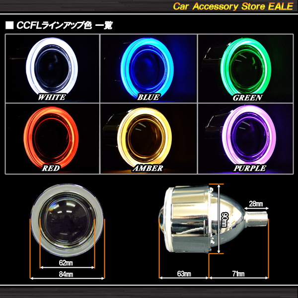 CCFLリング搭載 バイキセノン プロジェクター小型 ヘッドライト 埋め込み P-104_2