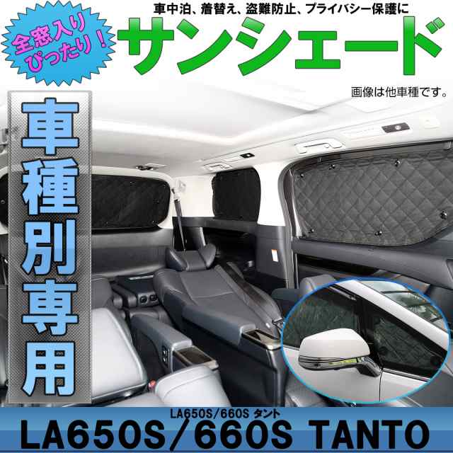 送料無料 車種専用サンシェード