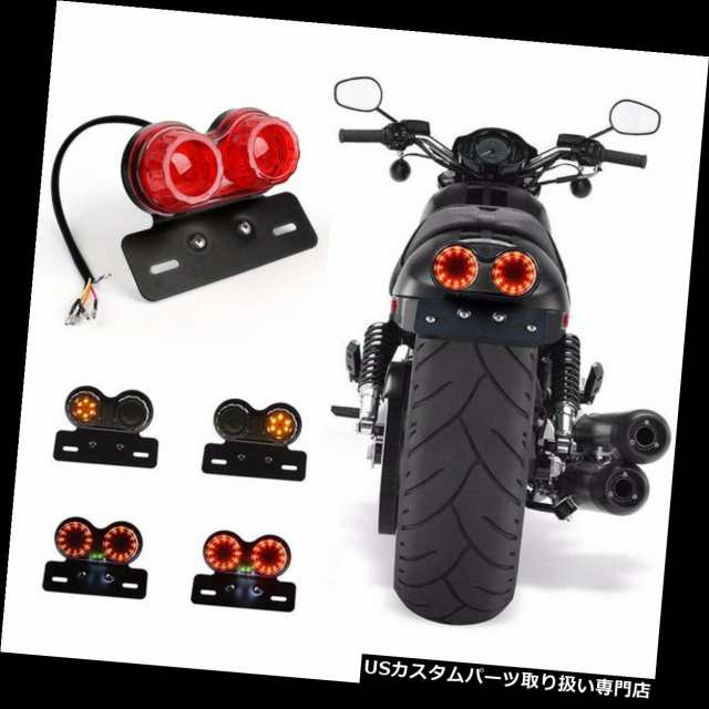 テールライト Ledオートバイツインデュアルテールターンシグナルブレーキナンバープレートインテグレーテッドライト Led Motorcycle Twiの通販はau Pay マーケット バイクパーツ取り扱い専門店