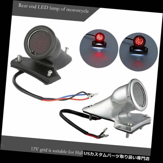 Usテールライト 12v 58 Mmメタルグリッドレッドledリアテールライトブレーキライトハーレーブラック 12v 58 Mm Metal Grid Red Led Rearの通販はau Pay マーケット バイクパーツ取り扱い専門店