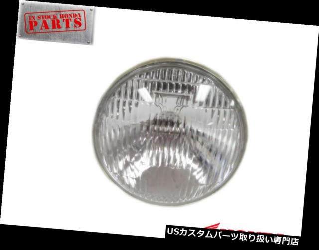 バイク ヘッドライト 新しい本物のホンダヘッドライト電球cm0 Cb250 450 Cm400 450 Oem 331 333 670 New Genuine Honda Headlight の通販はau Pay マーケット バイクパーツ取り扱い専門店