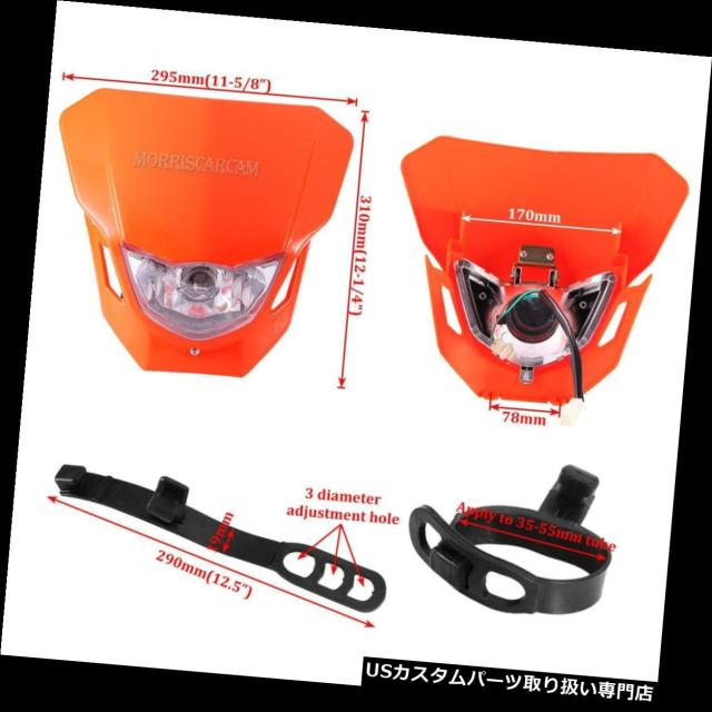 バイク ヘッドライト オレンジ色のオートバイのヘッドライトフェアリングキットw Ledライトランプエンデューロデュアルスポーツ用 Orの通販はau Pay マーケット バイクパーツ取り扱い専門店 バイク ヘッドライト オレンジ色のオートバイのヘッドライトフェアリングキットw Ledライトランプエンデューロデュアルスポーツ用 Orの通販はau Pay マーケット バイクパーツ取り扱い専門店