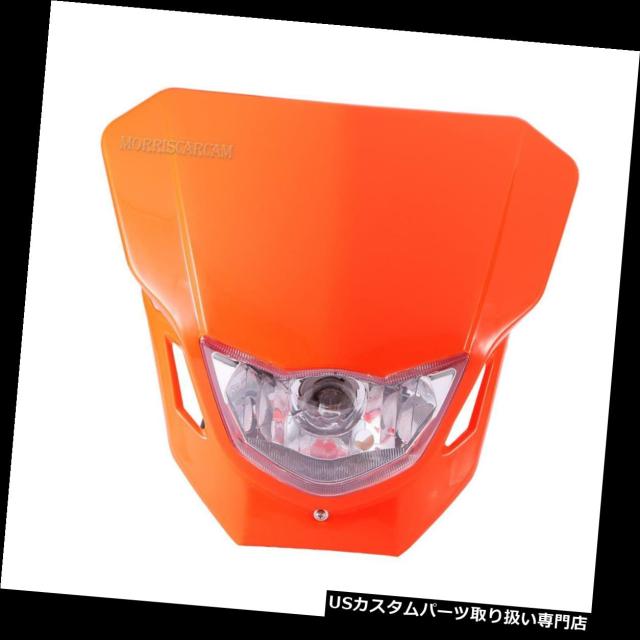 バイク ヘッドライト オレンジ色のオートバイのヘッドライトフェアリングキットw Ledライトランプエンデューロデュアルスポーツ用 Orの通販はau Pay マーケット バイクパーツ取り扱い専門店 バイク ヘッドライト オレンジ色のオートバイのヘッドライトフェアリングキットw Ledライトランプエンデューロデュアルスポーツ用 Orの通販はau Pay マーケット バイクパーツ取り扱い専門店