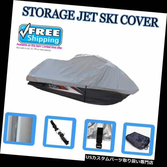 ジェットスキーカバー STORAGE Polaris SLT 700 750 780 1994 1995 1996 1997ジェッの通販は - 外装