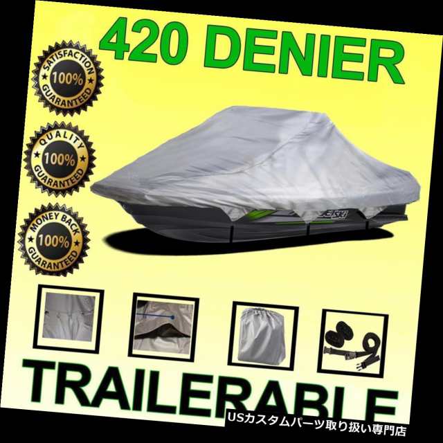 ジェットスキーカバー 420 DENIERジェットスキーカバーウォータージェットジェットカワサキウルトラ310R 2014-201の通販は 35,640円