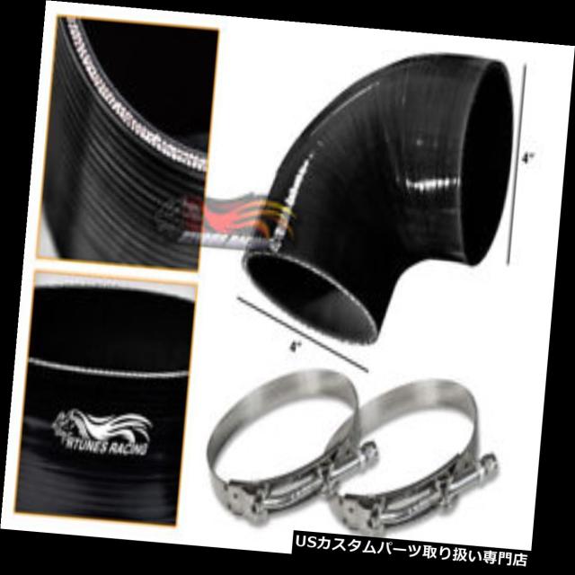 エアインテーク インナーダクト BLACK 4.0 Chry用エルボ102mm 3プライ