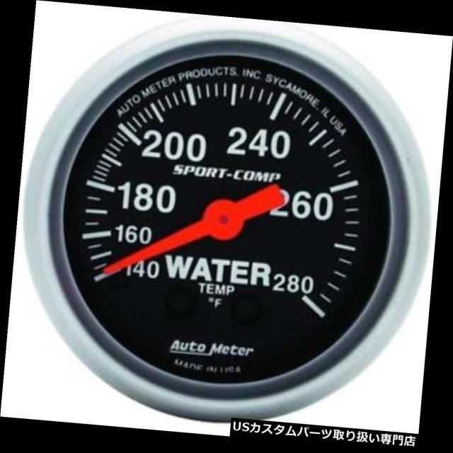 タコメーター オートメーター3331スポーツコンプ機械式水温計 Auto Meter 3331 Sport-Comp Mec