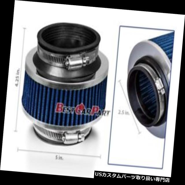 エアインテーク インナーダクト 2.5 "インチコールドエアインテークバイパスバルブフィルター63 mmブルーフォルクスワーゲの通販は 21,252円