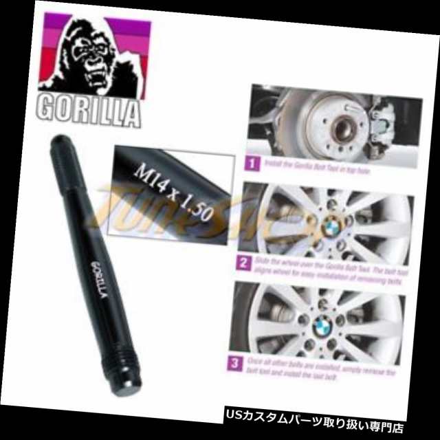 ナット GORILLA 14X1.5ホイールリムナットナットボルトスタッドガイド取り付け調整ツールZ  GORILLA 14Xの通販は