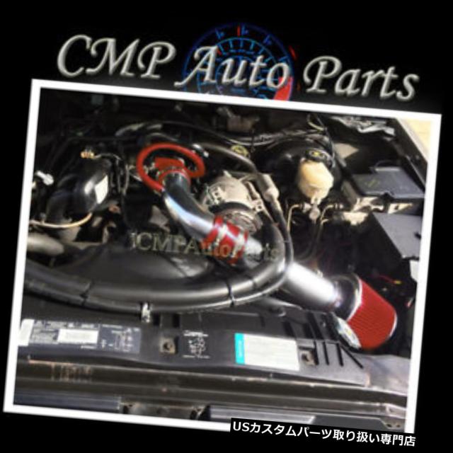エアインテーク インナーダクト レッドエアインテークキットフィット1997-2003 CHEVY S10 GMCソノマいすゞ本の通販は 29,304円