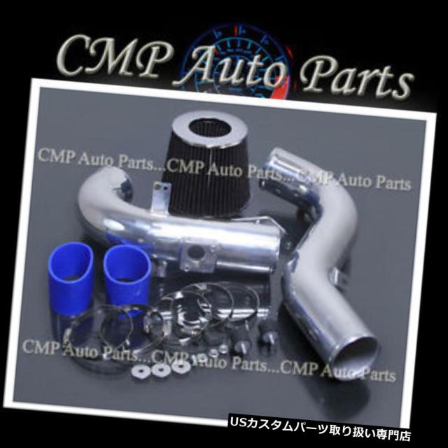 エアインテーク インナーダクト BLUE BLACK 2011-2015 SCION tC 2.5 2.5L冷気取り入れキットの通販は