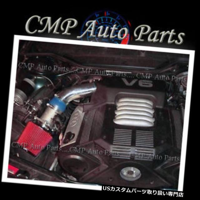 エアインテーク インナーダクト ブルーレッドエアインテークキットフィット2002-2005アウディA4 A6 QUATTRO の通販は 25,304円