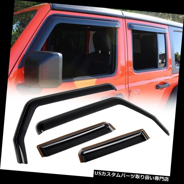 ベントバイザー、ドアバイザー、レインガード 18-19ジープラングラーJL用チャンネルウインドディフレクターベントバイザーシェの通販は