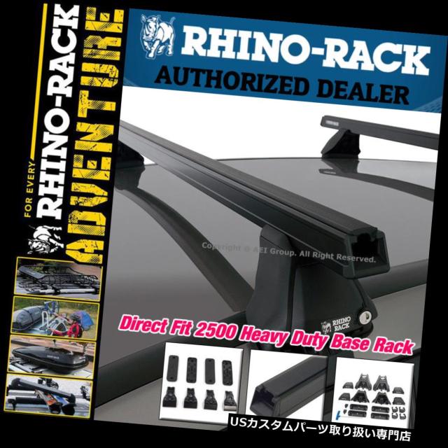 カーゴ、ルーフ キャリア Rhino Rack 2500ヘビーデューティダイレクト
