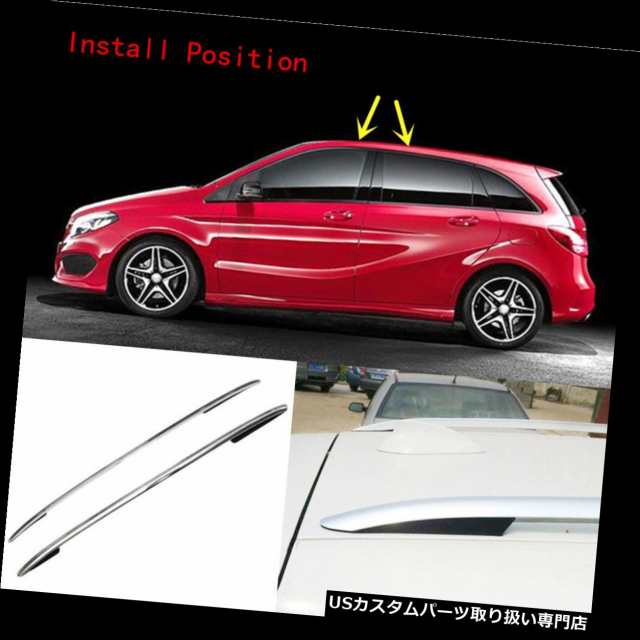 カーゴ、ルーフ キャリア メルセデスベンツB180 B200 B250シリーズ2009-2016用カーゴルーフ荷物キャリアー の通販は