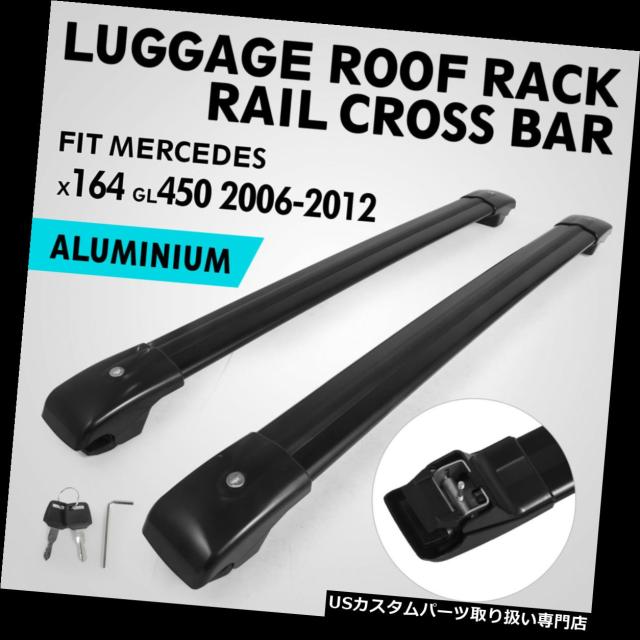 カーゴ、ルーフ キャリア ベンツX164 GL450 2006-2012年の
