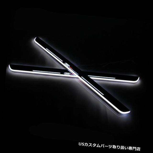 LEDステップライト  Audi Q5 2010-2016のための4本のLEDムービングライトウェルカムライトドアシルスカッの通販は 48,840円