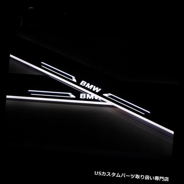 BMW LEDステップライト - 外国自動車用パーツ