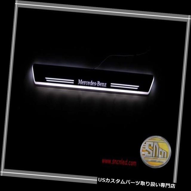 LEDステップライト メルセデスベンツクラスW176 2013-2015年の
