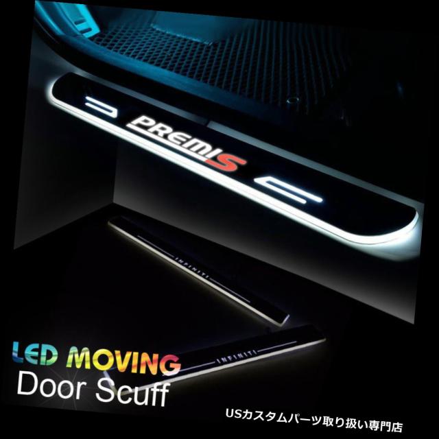 LEDステップライト  インフィニティG25 G37 10-13のための2x LEDのムービングライトのドアシルのスカッフプの通販は