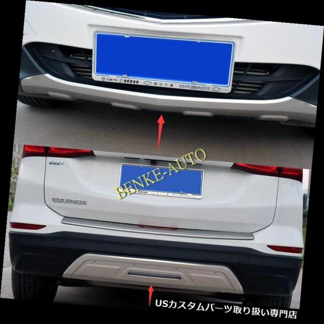 リアバンパー プロテクター シボレーEquinox 2018 2019スチール