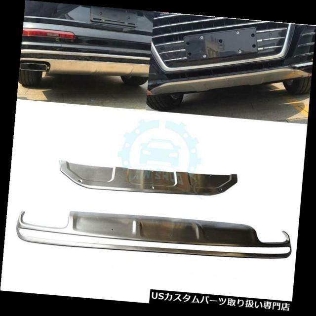 リアバンパー プロテクター フロント+リアバンパースキッドプロテクターガードプレートフィットアウディQ7 2016-2017 の通販は