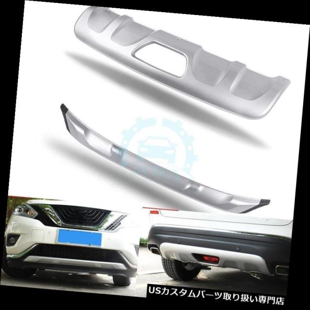 リアバンパー プロテクター ABSフロントと; 日産ムラーノ2015-17用リアバンパースキッドプロテクターガードプレート  の通販は