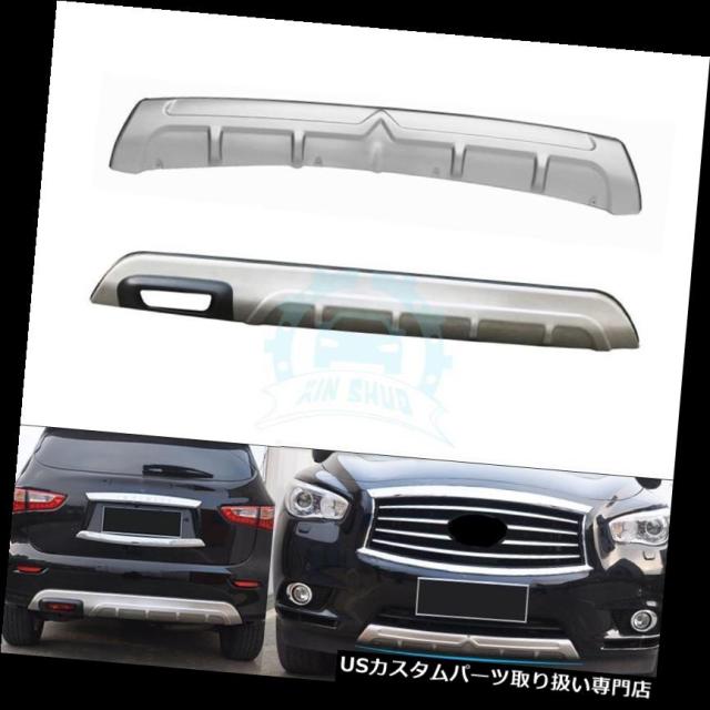 リアバンパー プロテクター Infiniti QX60用ステンレススチール製フロント＆リアバンパースキッドプロテクターガードプの通販は 107,448円