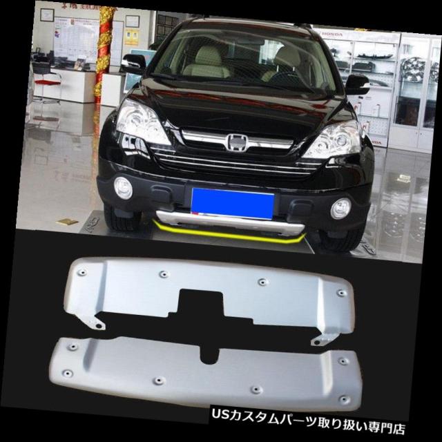 リアバンパー プロテクター CRV用CR-V 2007-09アルミ合金製フロントリアバンパースキッドプロテクターガードプレート