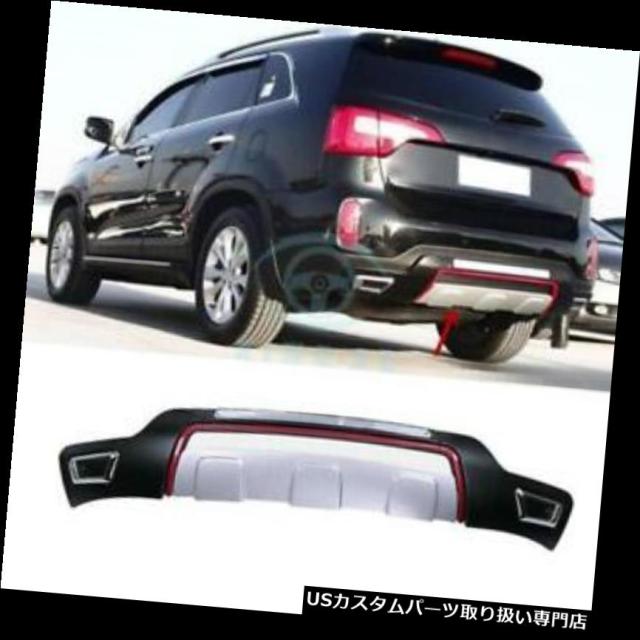 リアバンパー プロテクター KIA Sorento 2013-2014用リヤ