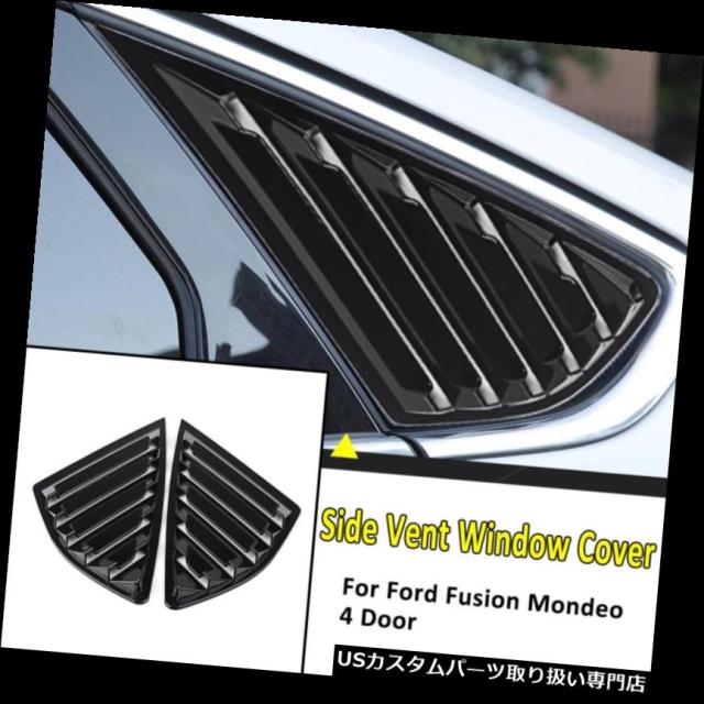 ウィンドウルーバー グロスブラックリアクオーターウィンドウサイドルーバートリムフォードフュージョンモンデオ4ドア  GLOSSの通販は 33,462円