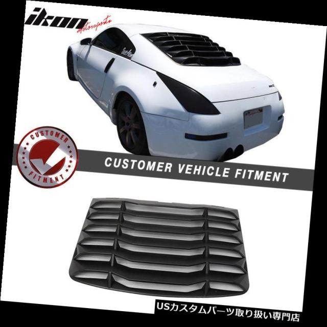 ウィンドウルーバー 03-08日産350Z IKONマットブラックリアウインドシールドルーバーカバーABSに適合  Fits