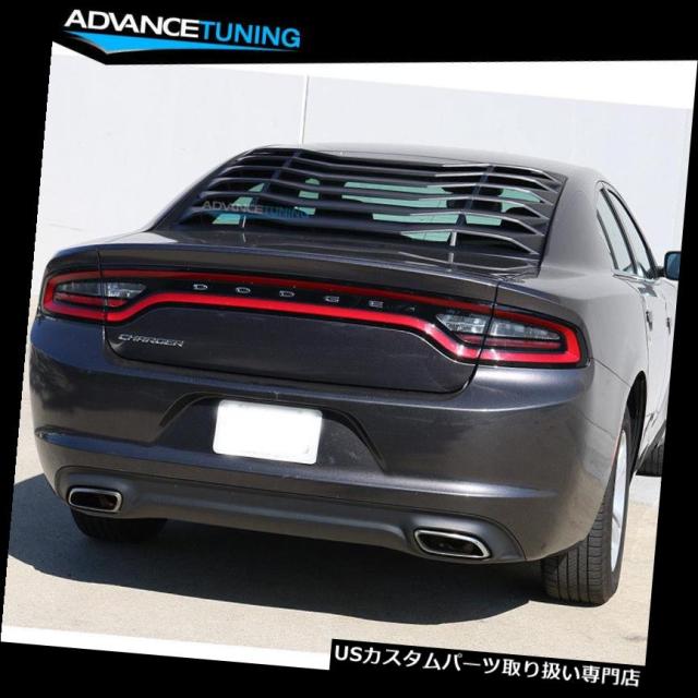 ダッジ チャージャー 2011-2023 対応 リアサイドウィンドウルーバー