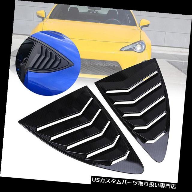 ウィンドウルーバー スバルBRZ 2012-2018用窓ルーバーカーボンファイバールックサイドスクープカバーABS  Windの通販は 33,462円