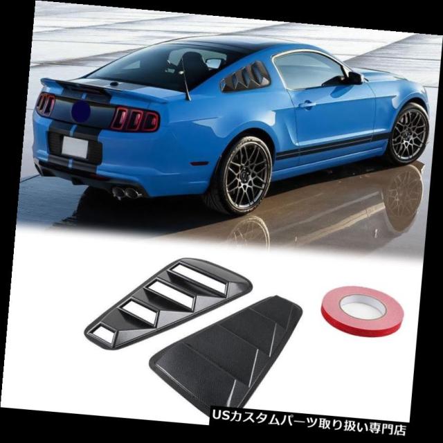 ウィンドウルーバー フォードマスタング2005-2014年用ペアサイド