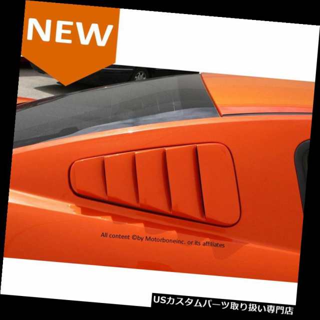 ウィンドウルーバー 05-09フォードマスタングエアーサイドベントウィンドウルーバーカラーマッチD3トーチレッド  05-09の通販は 53,064円