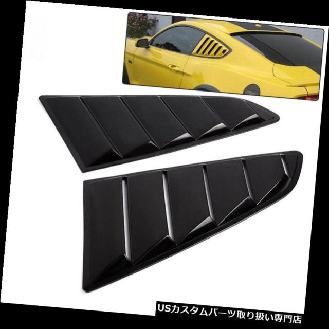 ウィンドウルーバー 2015-2017年フォードマスタングのための2本の四分の一サイドウィンドウルーバースクープカバーベント新の通販は 48,840円